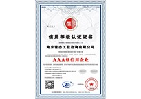信用等级