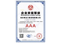 资信等级