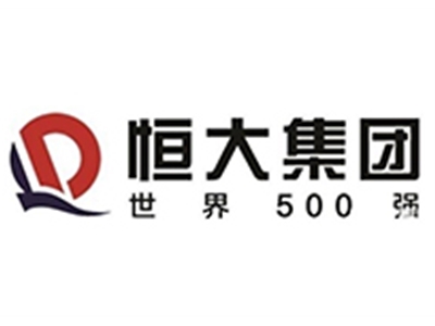 恒大集团